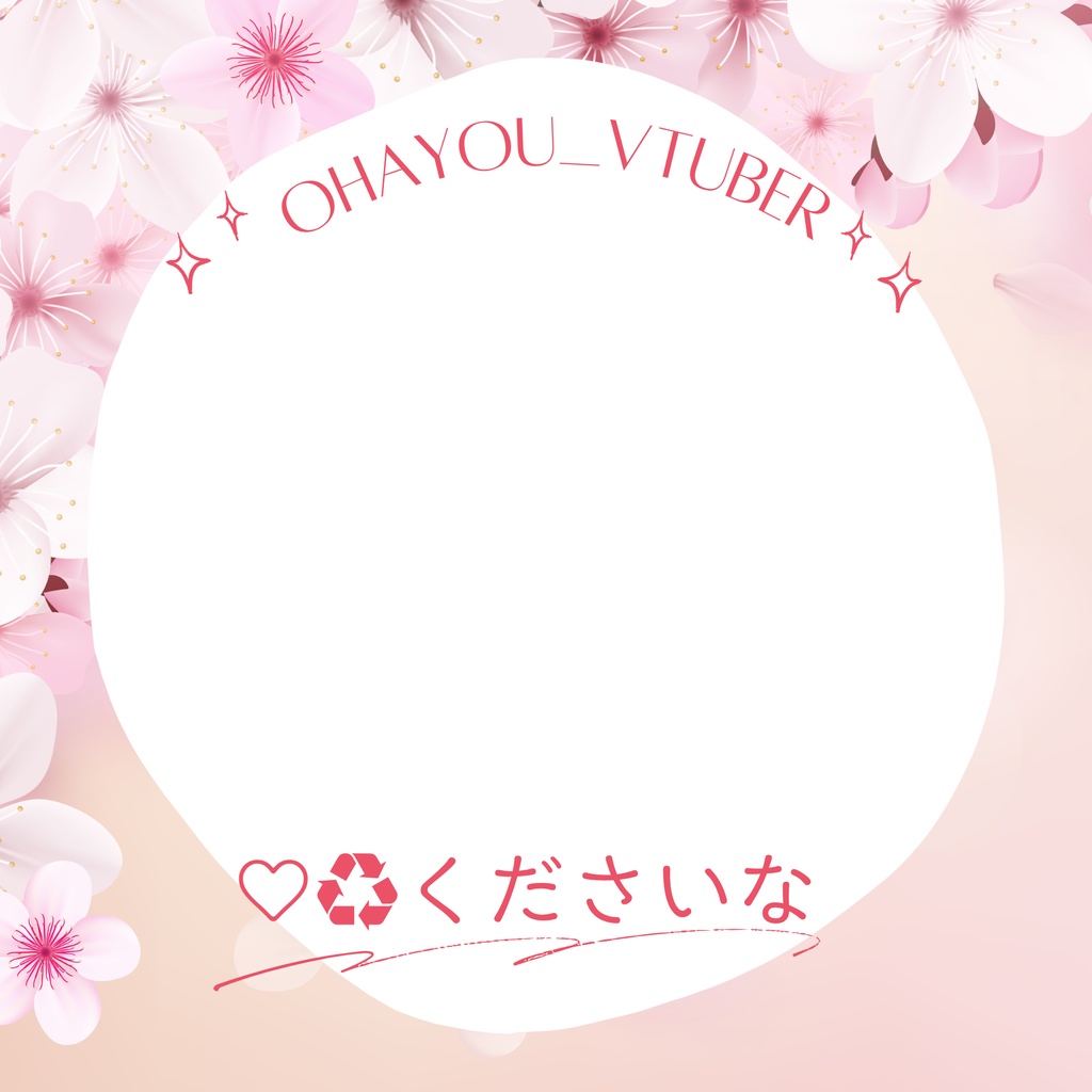 おはようVtuber素材-桜