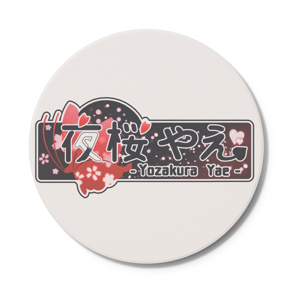 夜桜やえロゴコースター
