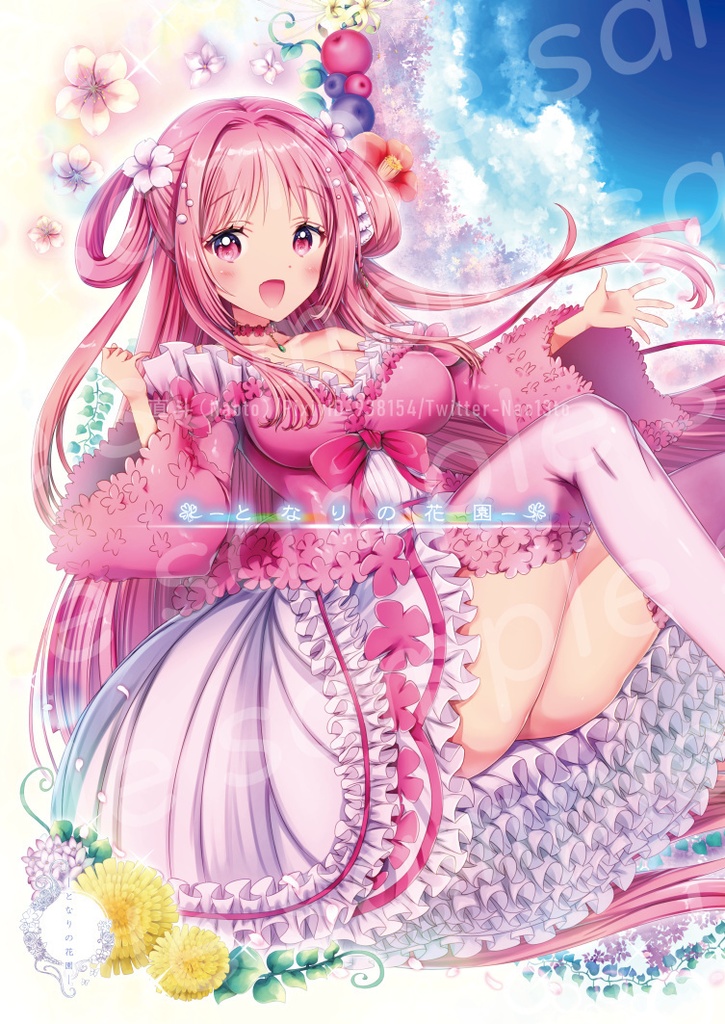 イラスト本「となりの花園」