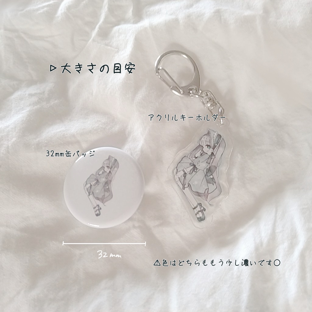 『君に仄めく』32mm缶バッジ