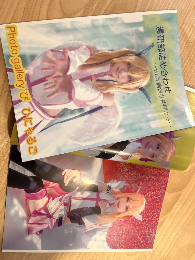 コスプレ写真集 にごリリ 漫研部詰め合わせ