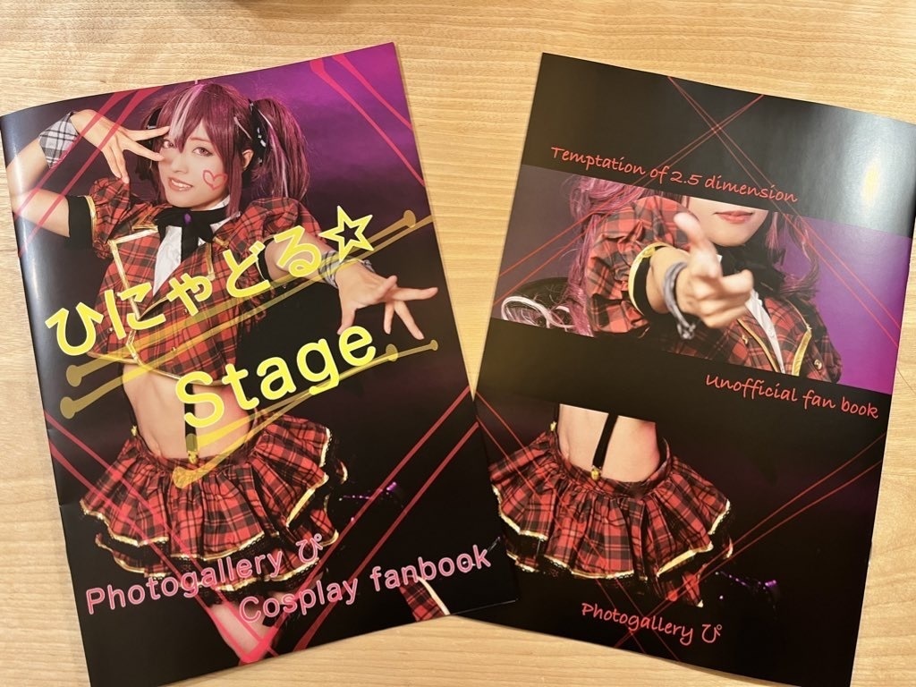 コスプレ写真集「ひにゃどる☆Stage」