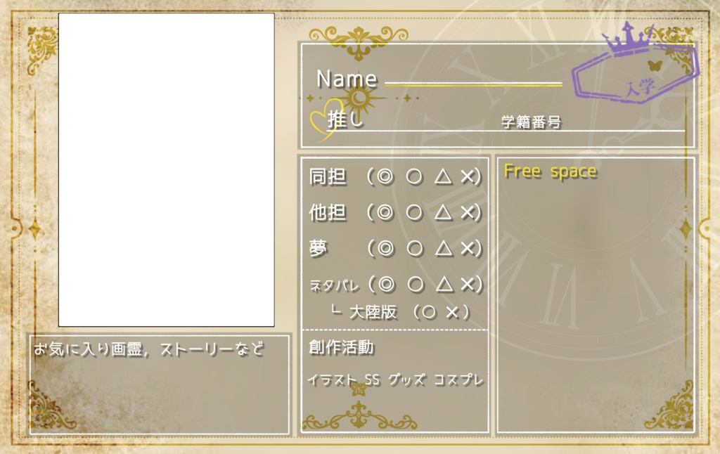ロカ サイン別ver.