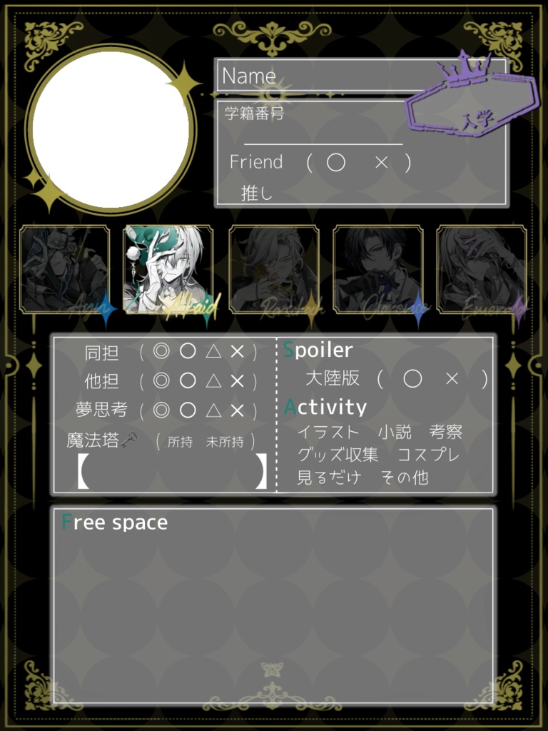 時空の絵旅人 自己紹介カード ロタツ