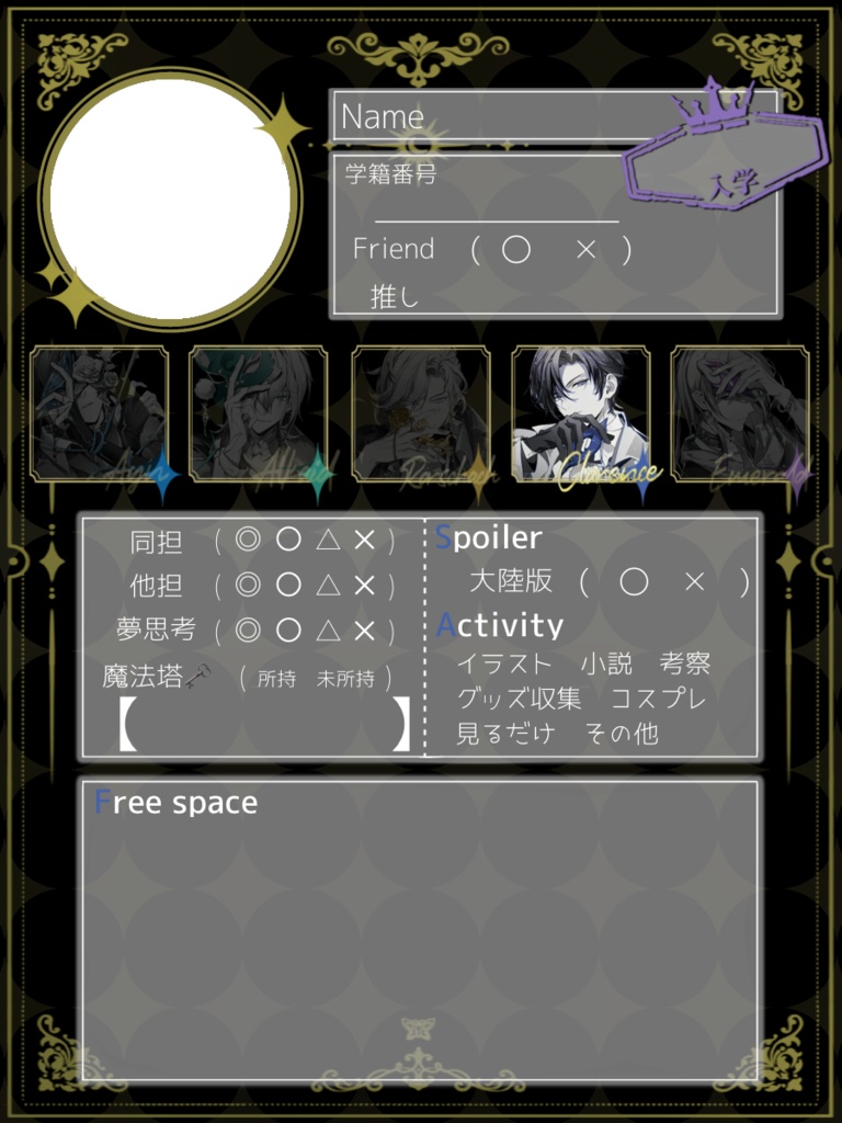 時空の絵旅人 自己紹介カード シーラン
