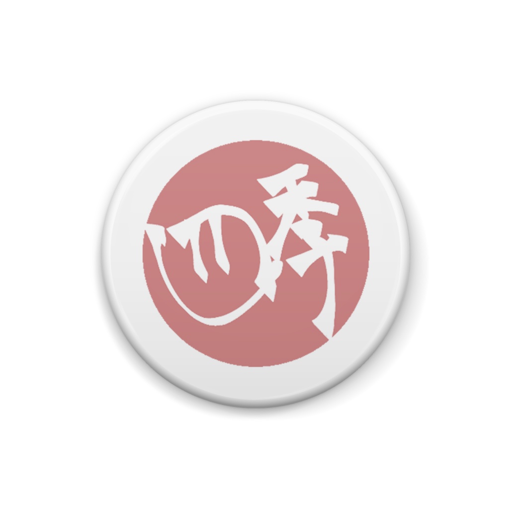 四季ばっぢ