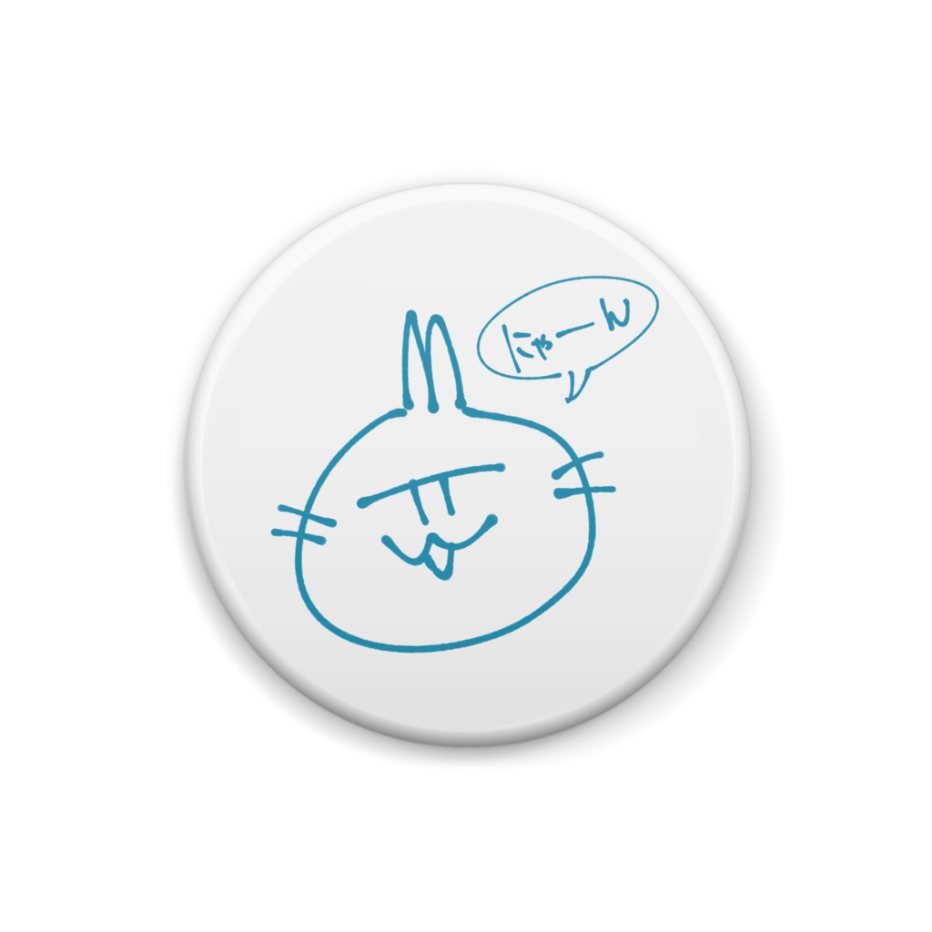 にゃーんうさばっぢ