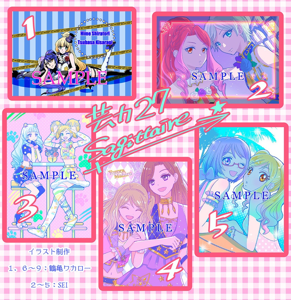 アイカツ！　スターアニス　フォトカード