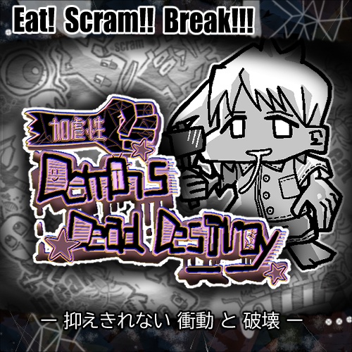 『加虐性』Demons Dead Destroy　試遊Mac