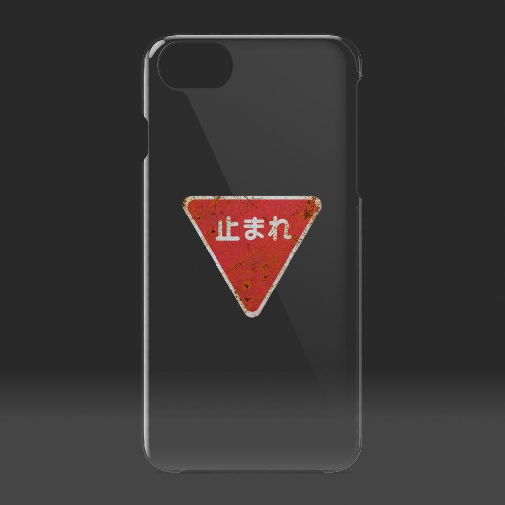 ノスタルジーiPhoneケース「止まれ」