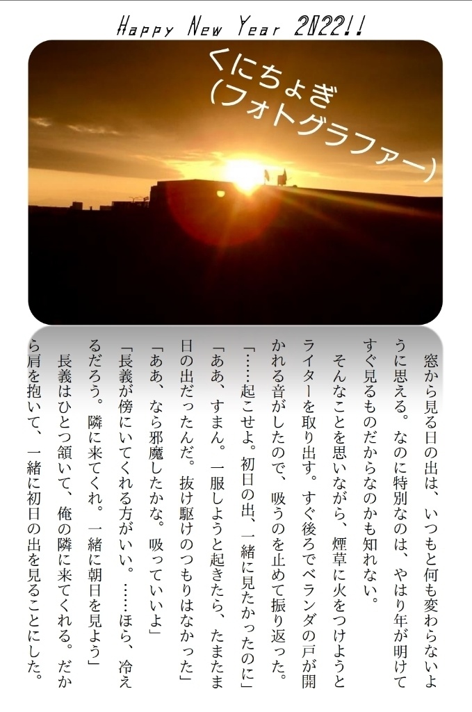 年賀状SS各種（2020年版・くにちょぎのみ）