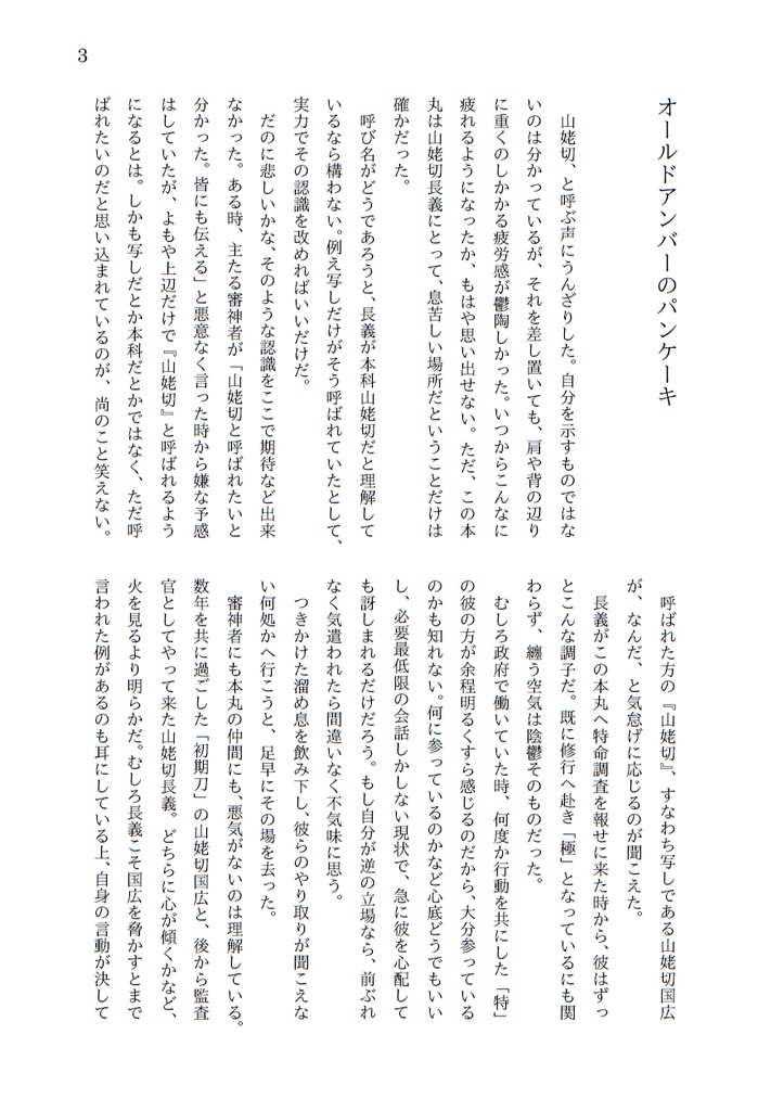 エルツできらめく恋心