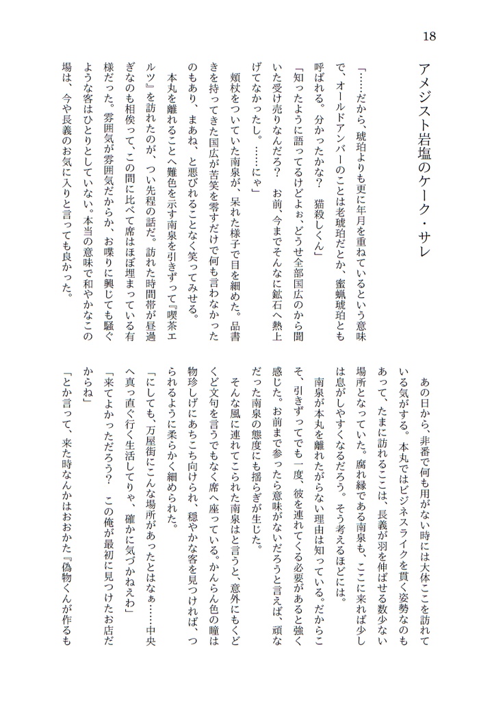 エルツできらめく恋心