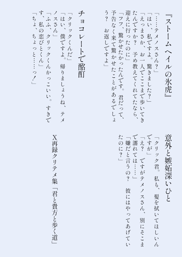 君と貴方と歩く道