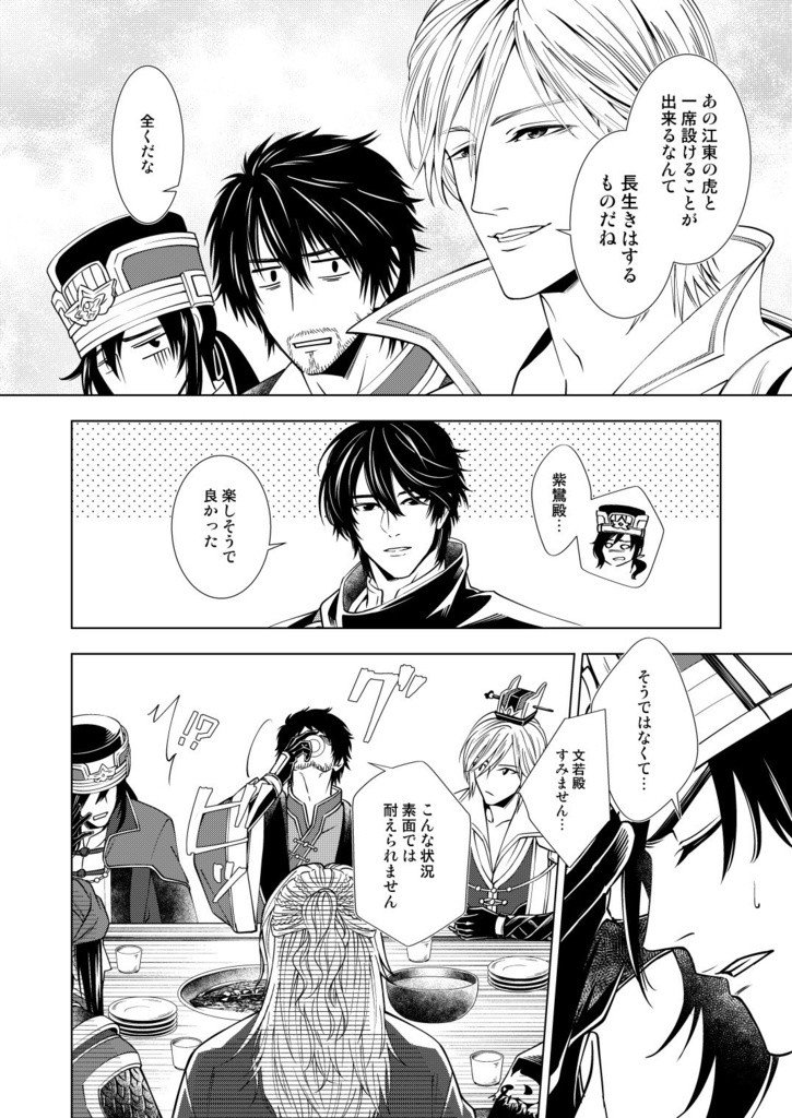 影の威を借る虎見参!?