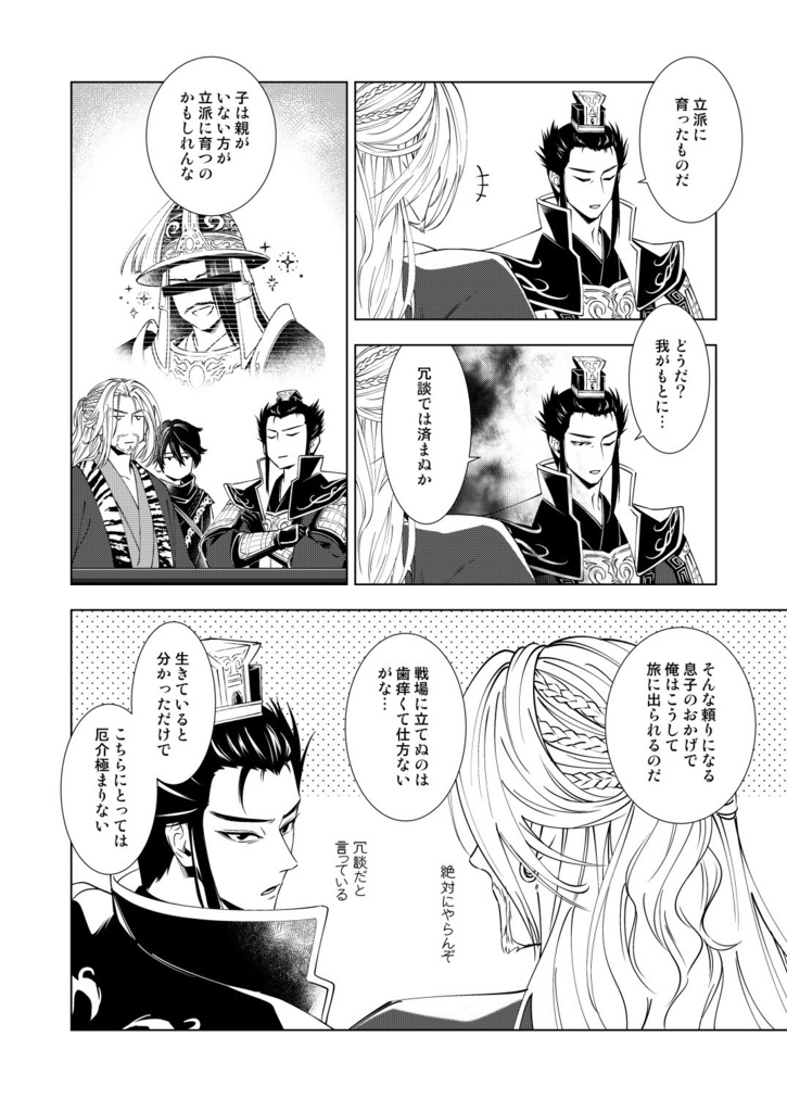 影の威を借る虎見参!?