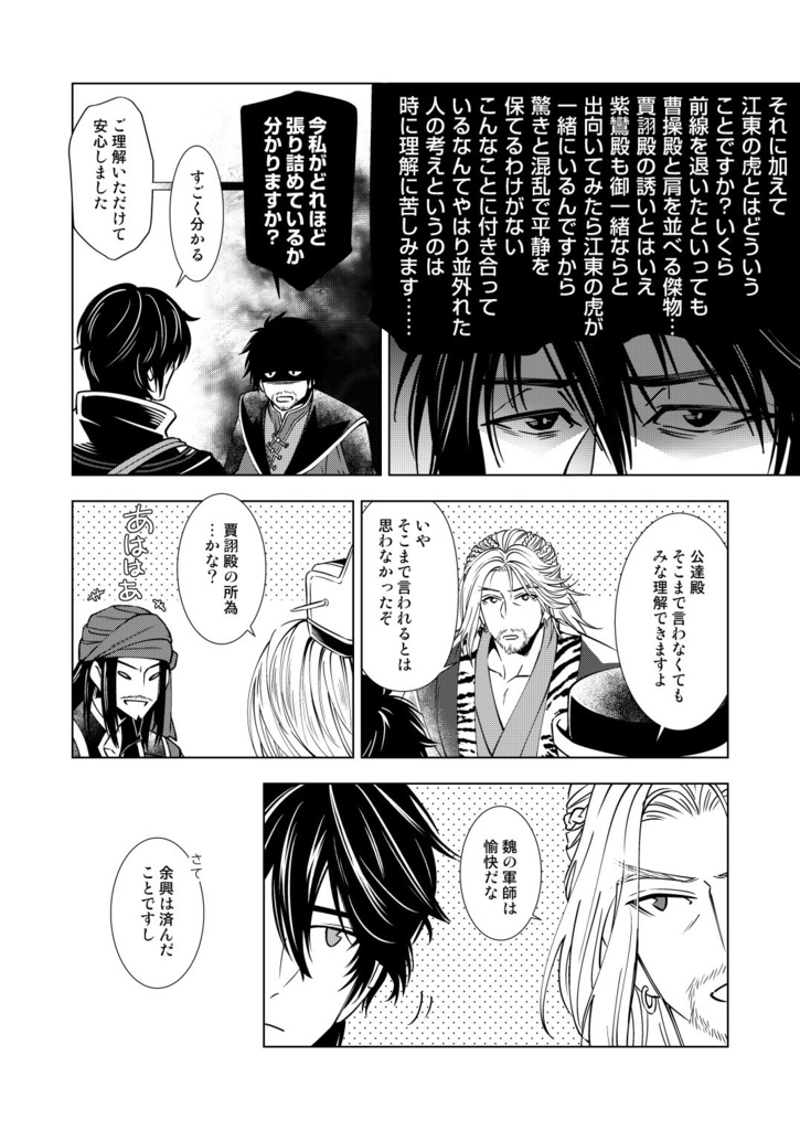 影の威を借る虎見参!?