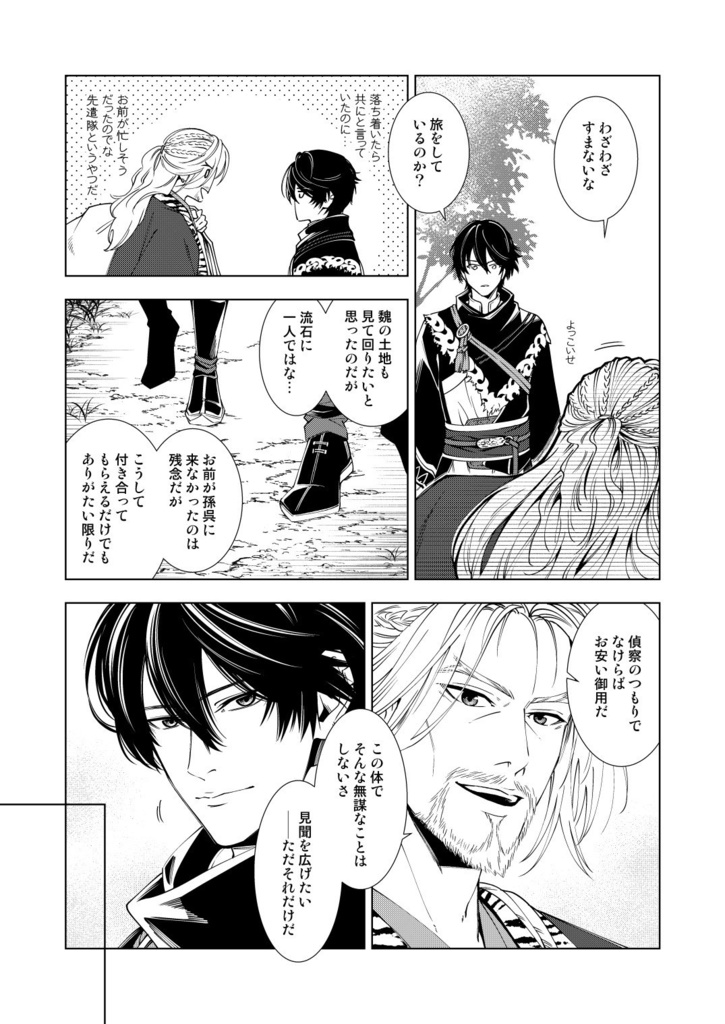 影の威を借る虎見参!?