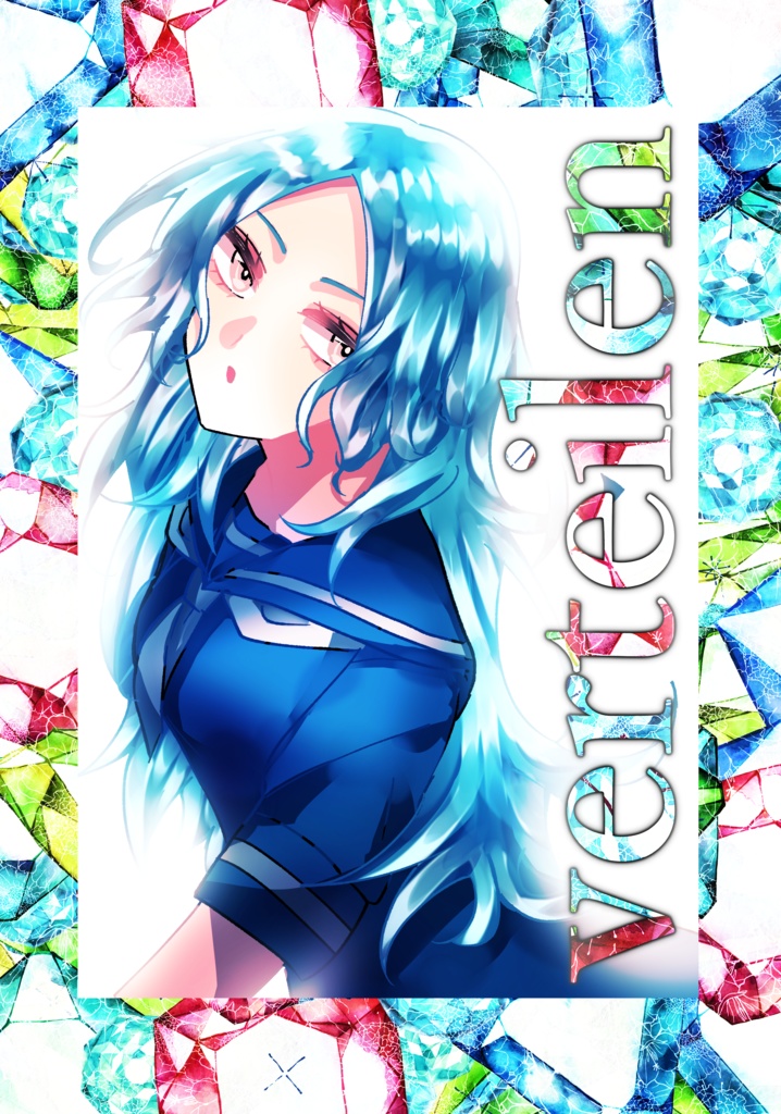 verteilen