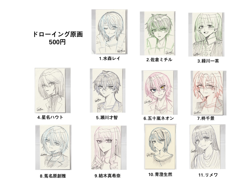 ドローイング原画