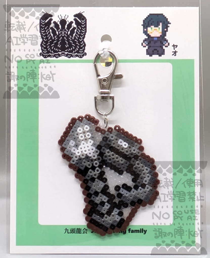 九頭龍会「ヤオ」の"バンテージ"