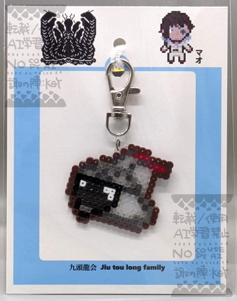 九頭龍会「マオ」の"眼帯"