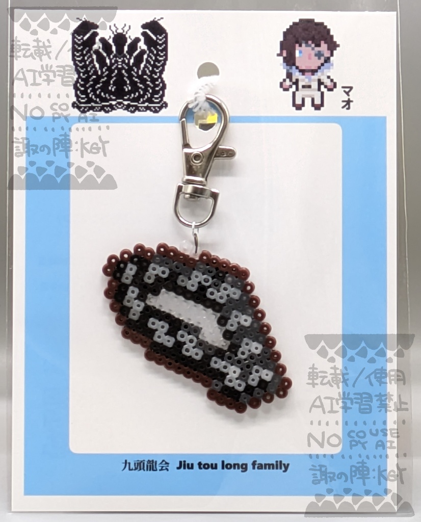 九頭龍会「マオ」の"髪留め"