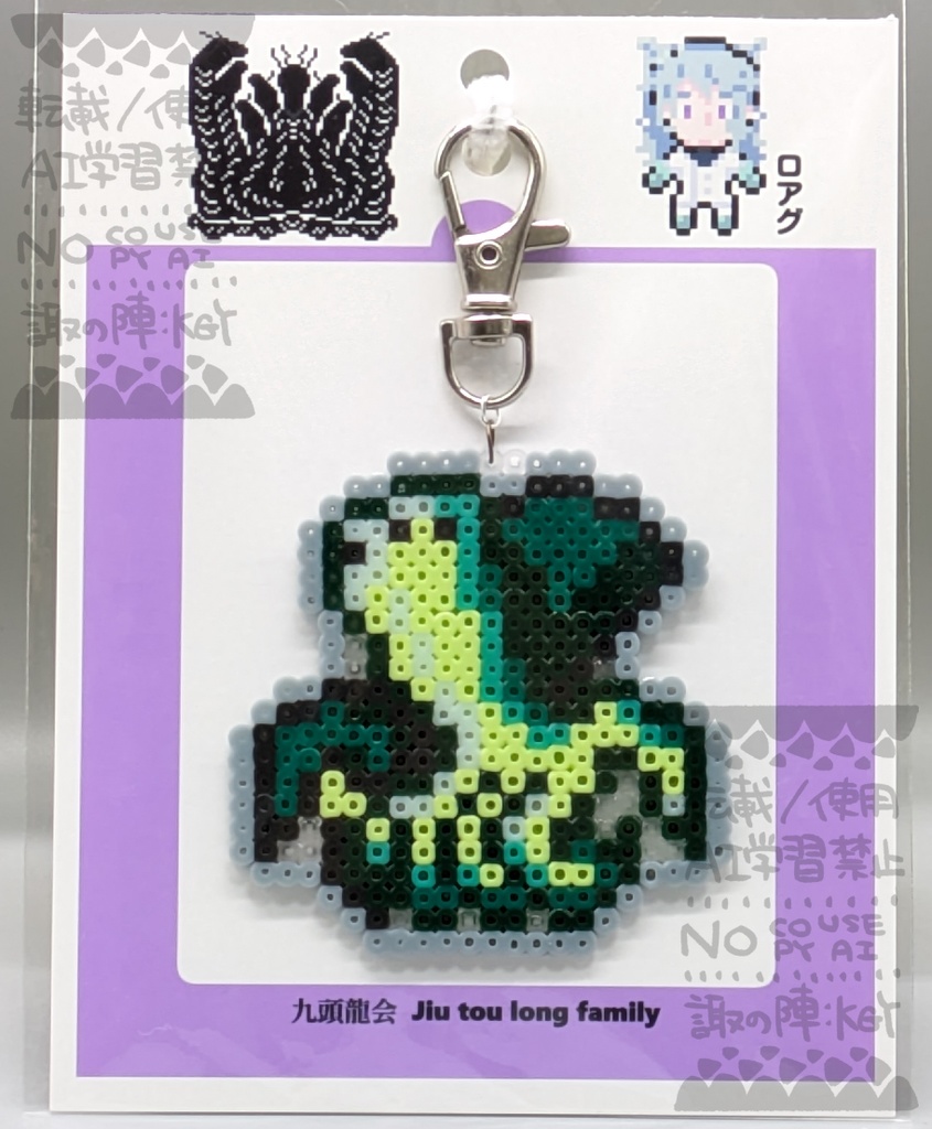 九頭龍会「ロアグ」の"手袋"