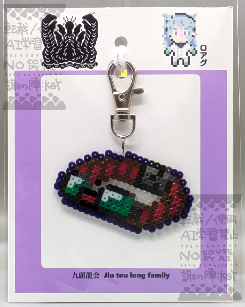 九頭龍会「ロアグ」の"ゴーグル"