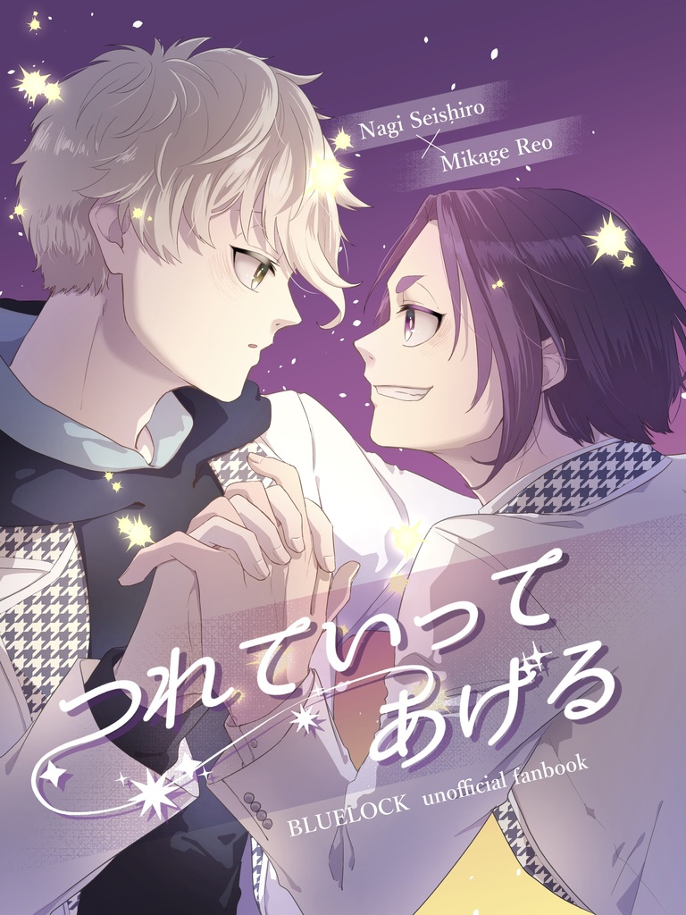 つれていってあげる