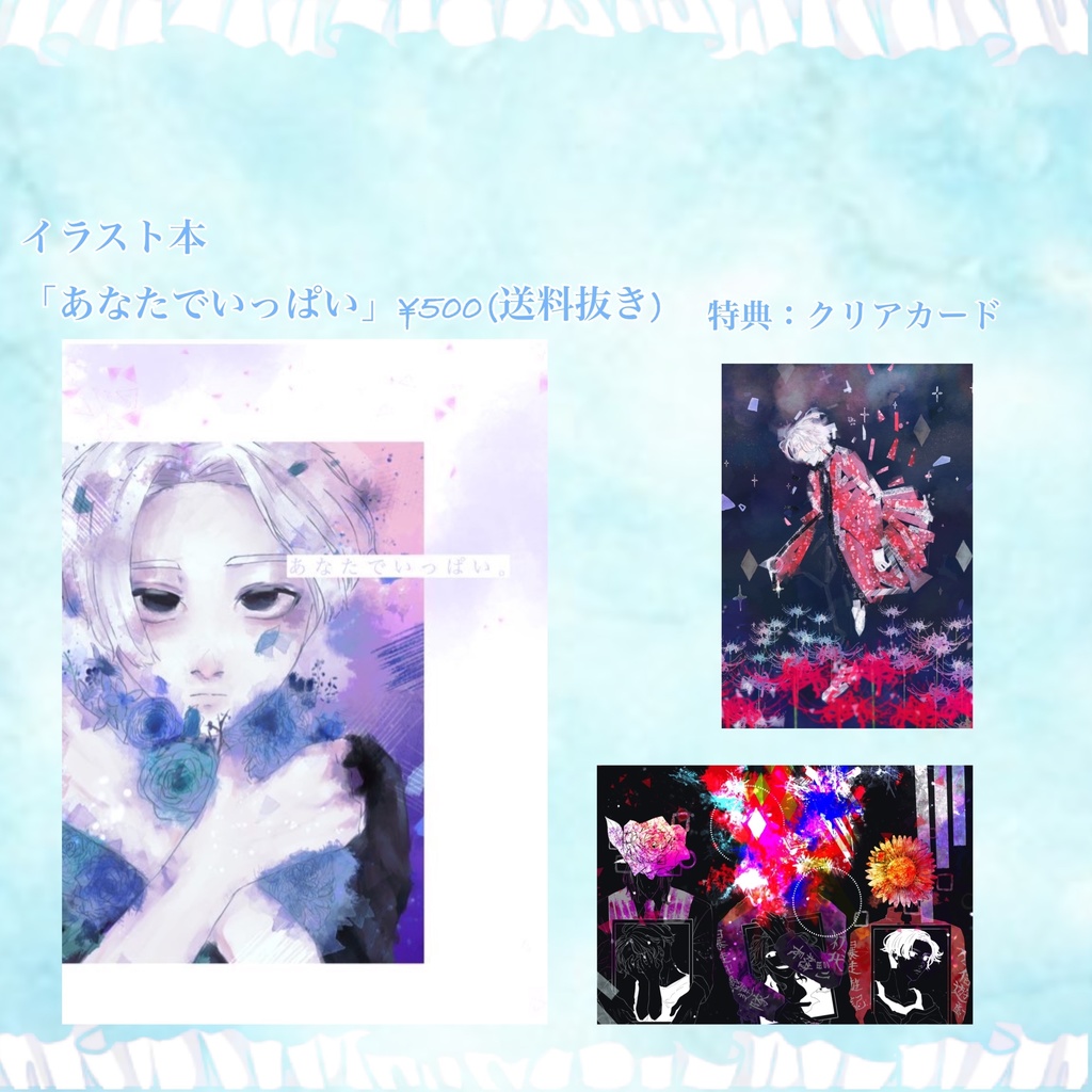 【東リベ】あなたでいっぱい。【イラスト本】