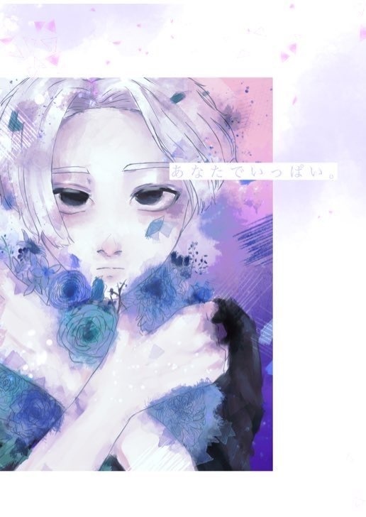 【東リベ】あなたでいっぱい。【イラスト本】