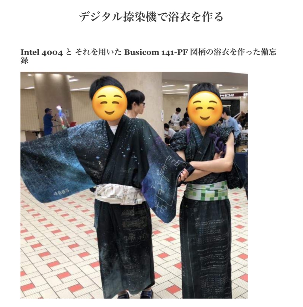 デジタル捺染機で浴衣を作る