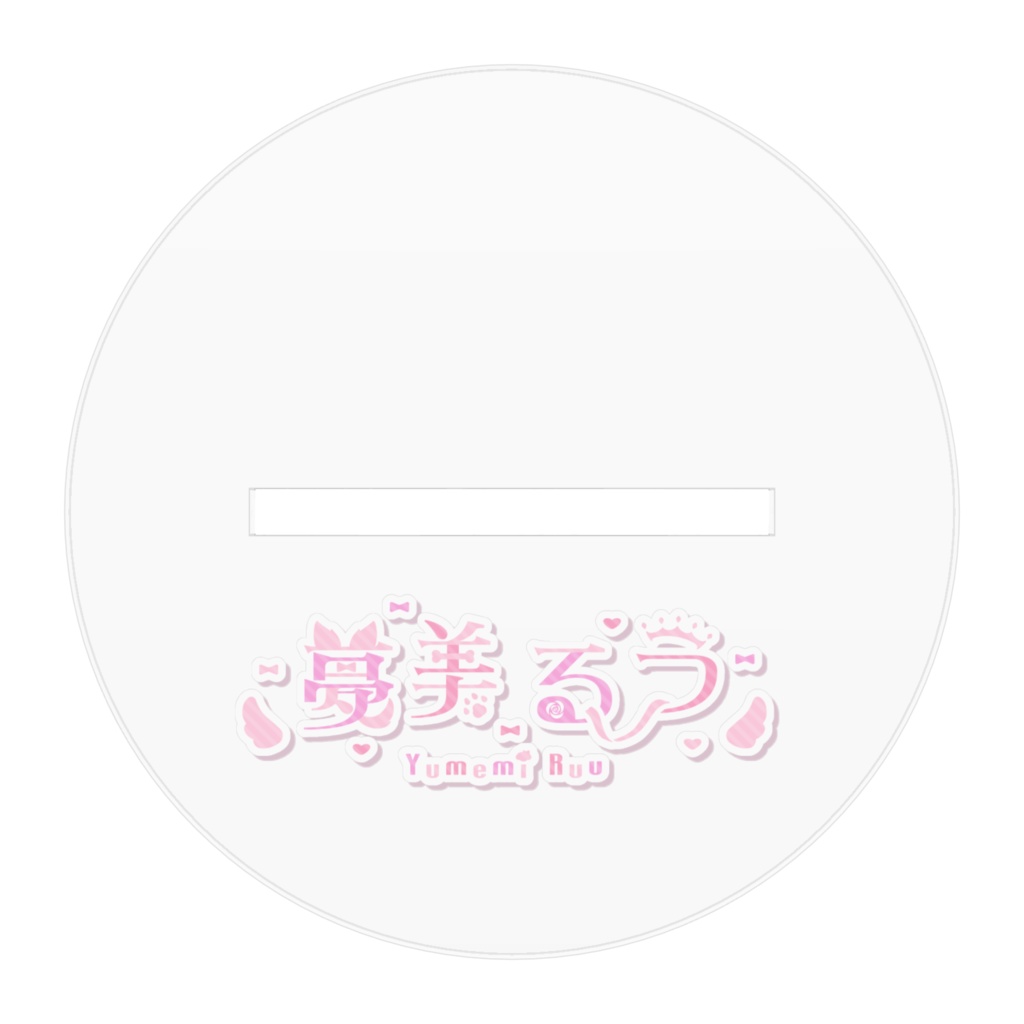 夢美るうアクスタ〜Live2D〜