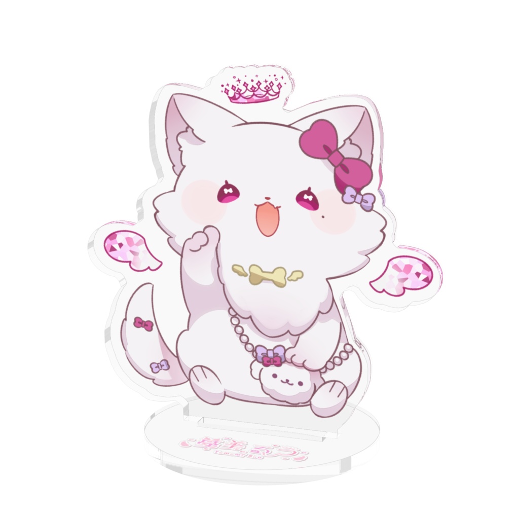 チワワるうアクスタ