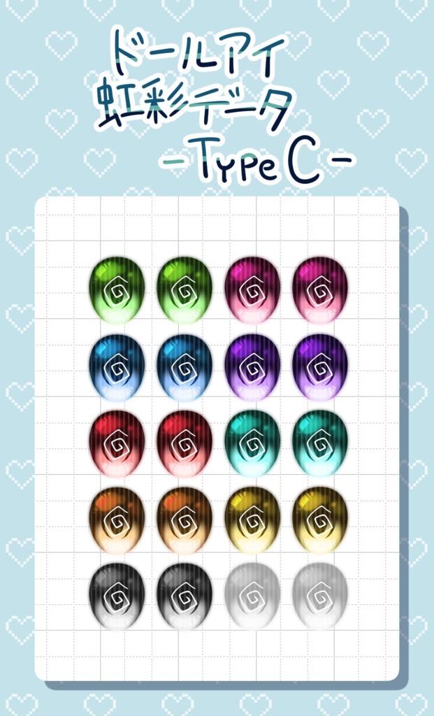 KURODOLL ドールアイ用虹彩データ -Type C-
