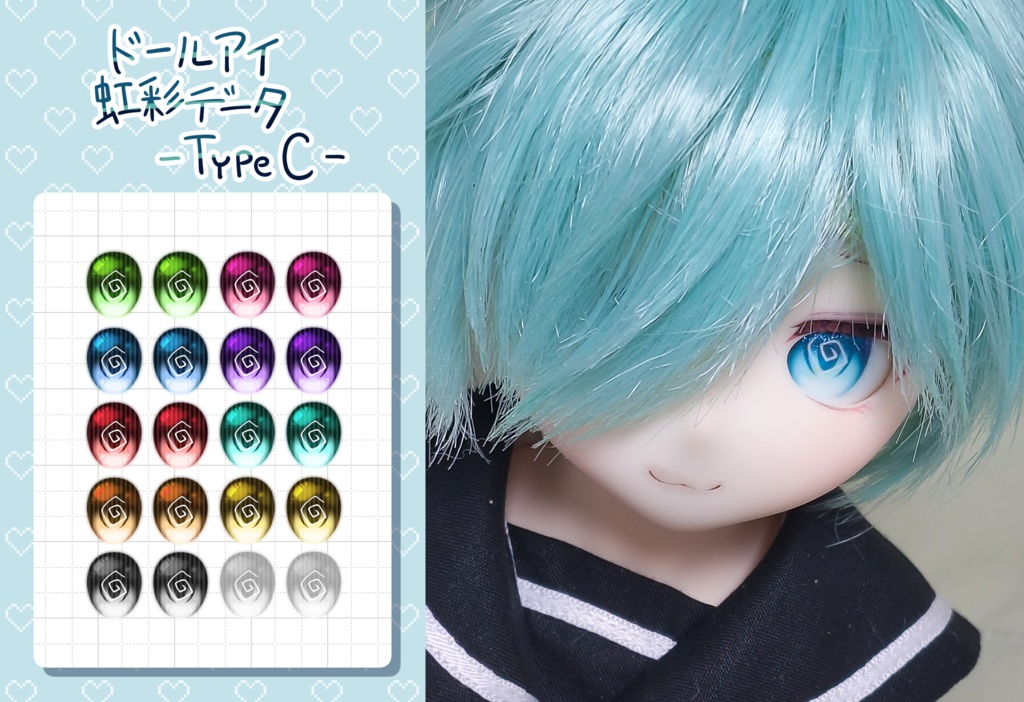 KURODOLL ドールアイ用虹彩データ -Type C-