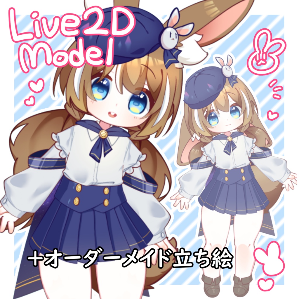 【限定1点】ドワーフウサギちゃん Live2Dモデル
