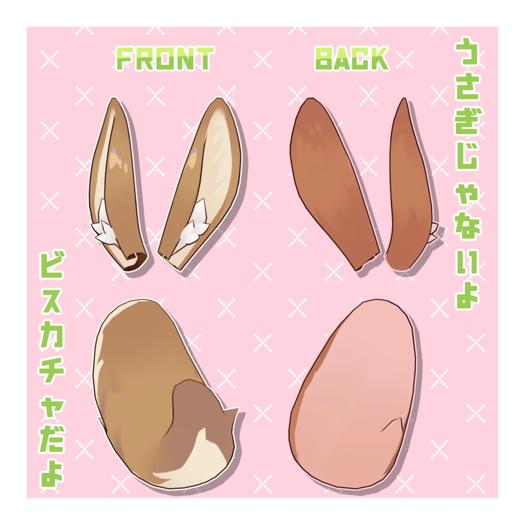 【汎用】うさみみ?せっと
