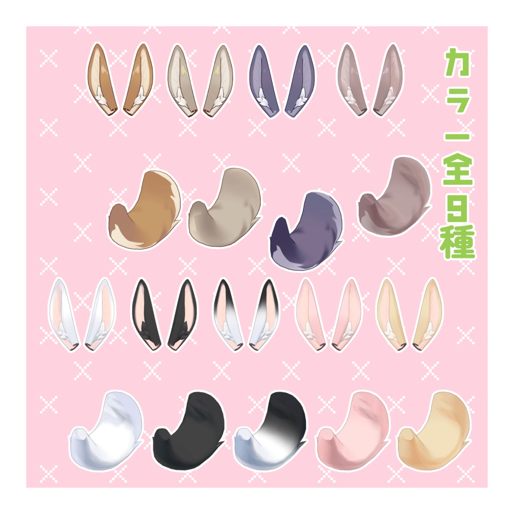 【汎用】うさみみ?せっと