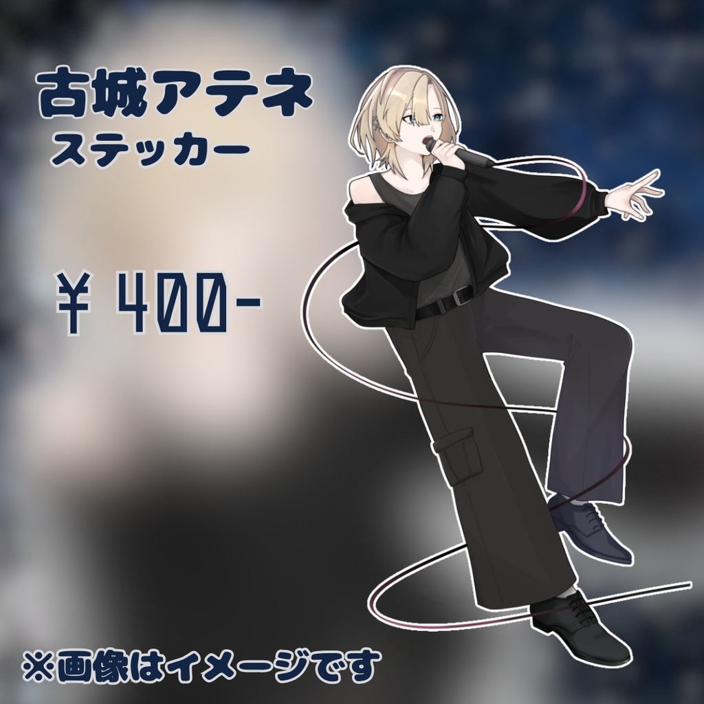 【2周年記念】古城アテネ ステッカー