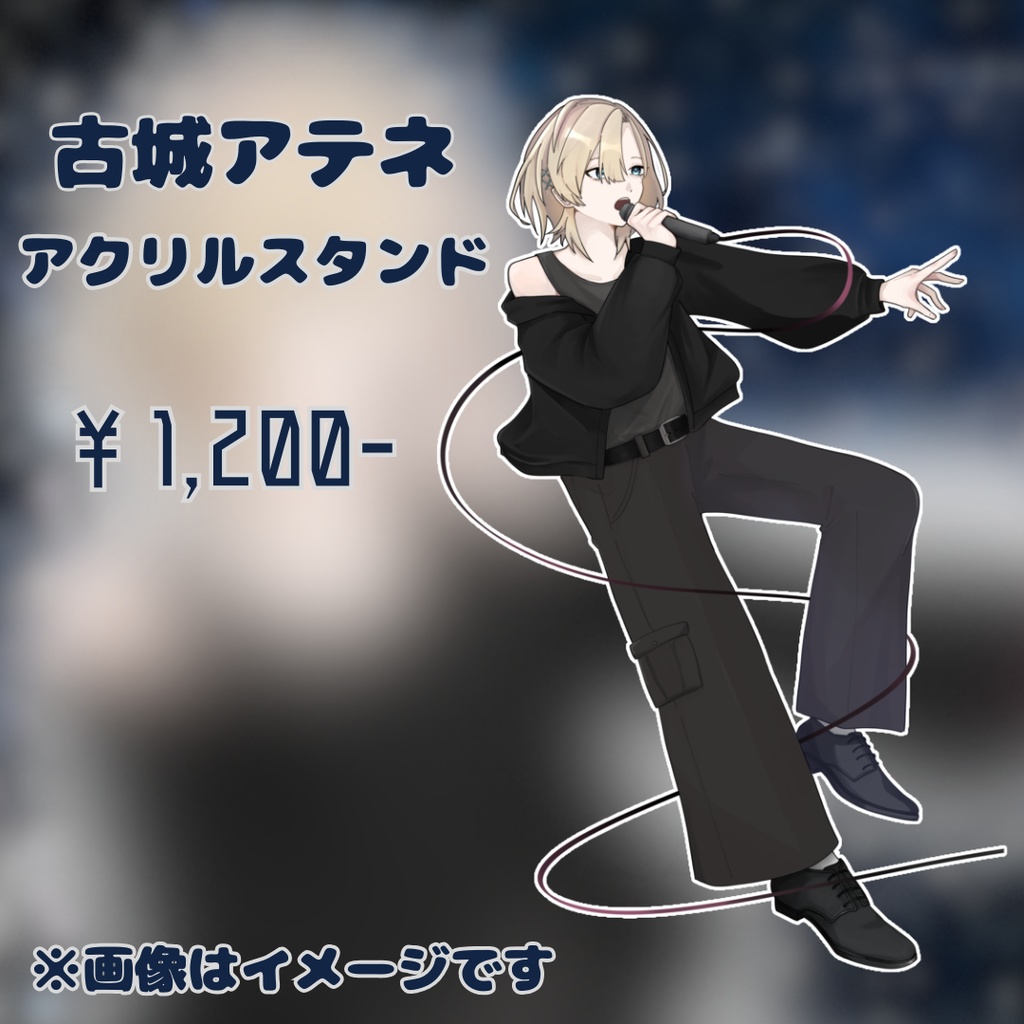 【2周年記念】古城アテネ アクリルスタンド