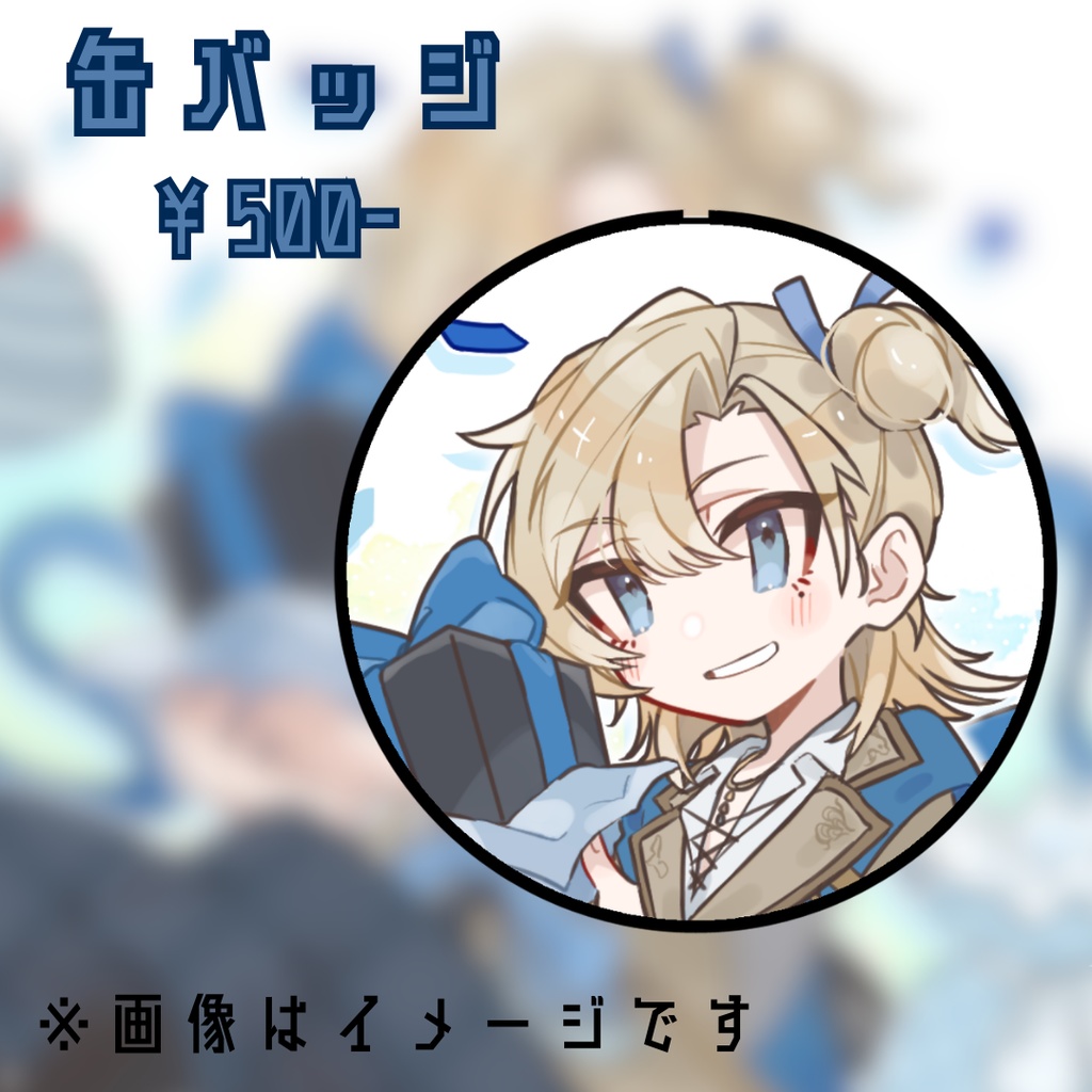 【2026年】古城アテネHBD缶バッジ【受注販売】