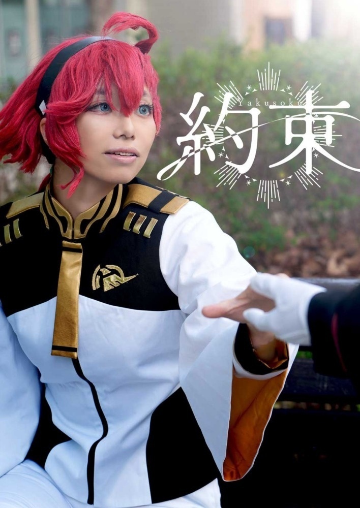 約束　エラスレコスプレ　エラン4号　写真集　合同誌
