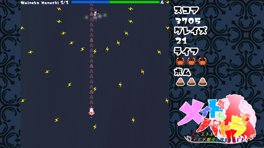 メイドインパトラ ~ハニストをメイド喫茶に変えたい!!~