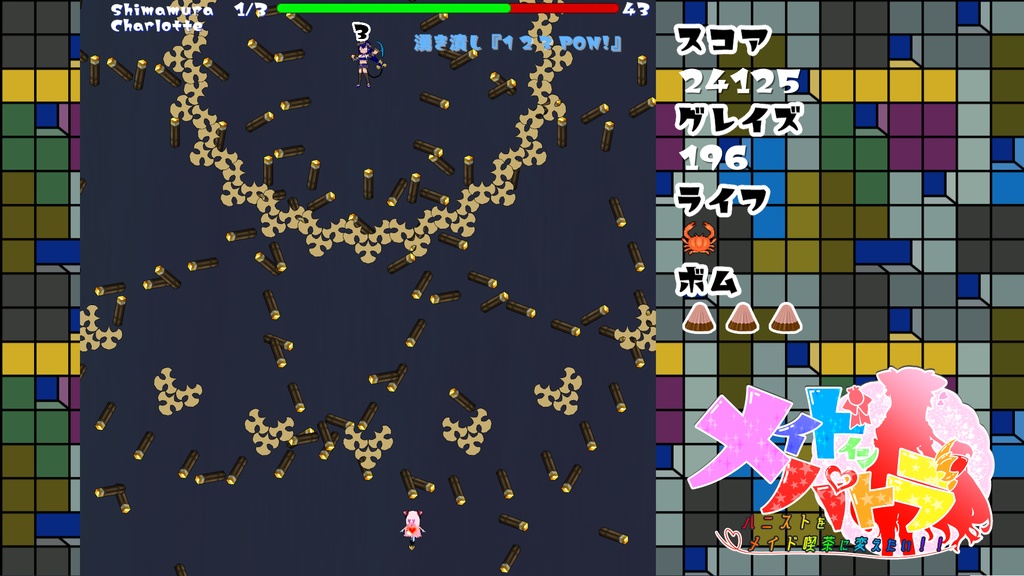 メイドインパトラ ~ハニストをメイド喫茶に変えたい!!~