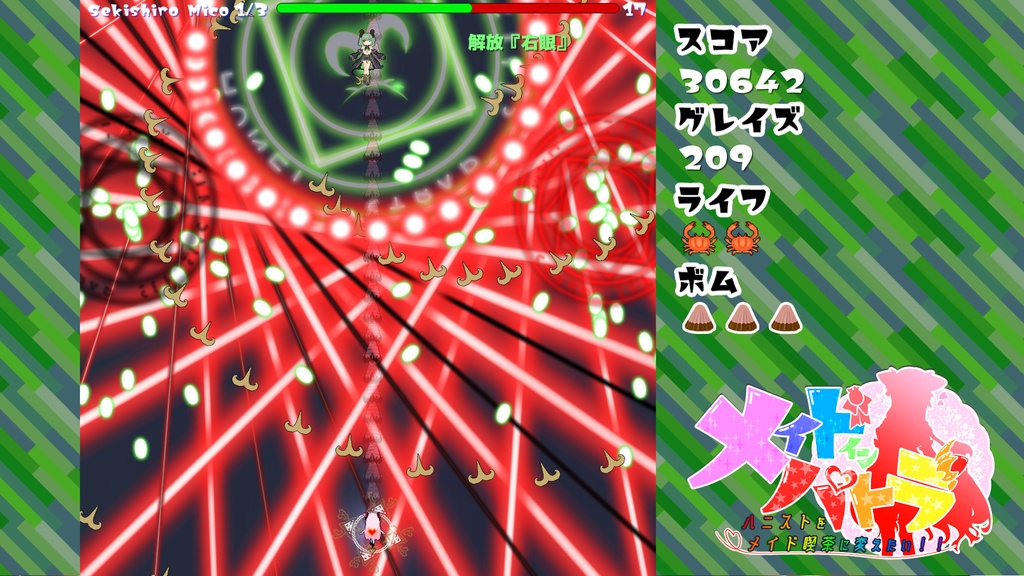 メイドインパトラ ~ハニストをメイド喫茶に変えたい!!~