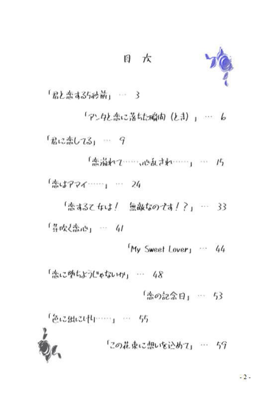 バットにーちゃんとアマイ女史の恋物語りweb再録本・総集編