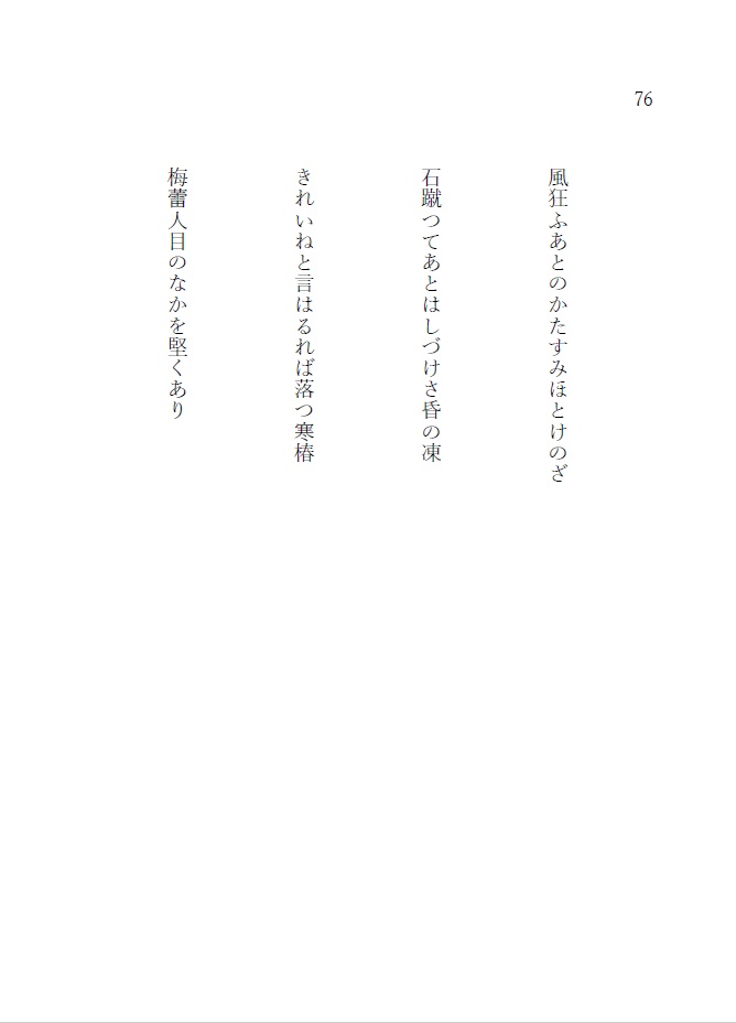 片上長閑『句集 ちりあくた』