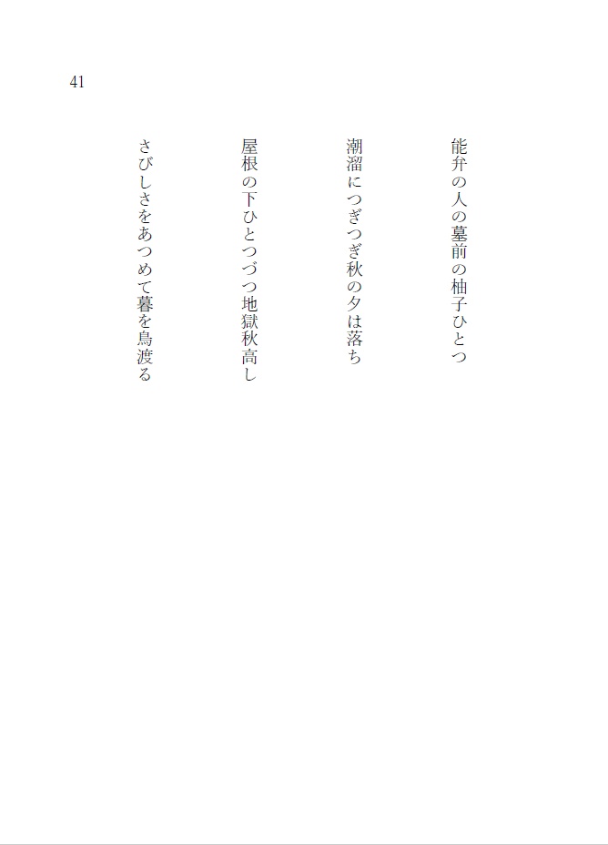 片上長閑『句集 ちりあくた』